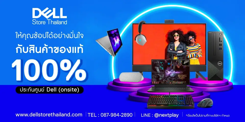 dellstorethailan ตัวแทนจำหน่าย Dell อุปกรณ์ Dell แบตเตอร์รี่ Dell,อแดปเตอร์ Dellแท้, สินค้า Dellแท้ 100% นวมินทร์ นวลจันทร์ รามอินทรา ราคาดี ราคาถูก ของแท้ ประกันศูนย์ https://computerstorethailand.com/