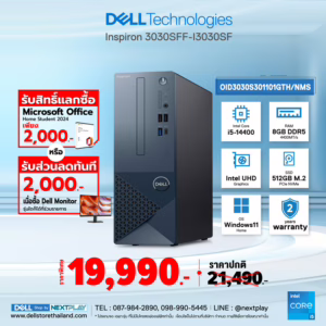 Desktop PC Dell-I3030SF-Free-Monitor-OR-MS-Banner-FB-03-NEW